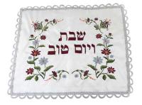 Embroidered Challah Cover 