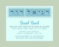 Personalized Jewish Baby wall art