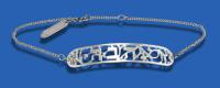 silver ahava jewish bracelet