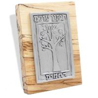 Tikkun Olam Pewter Plaque