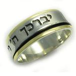 hebrew wedding bandt