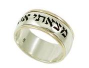 jewish wedding band with biblical phrase