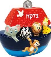 Child's Noah's Ark Tzedakah Box