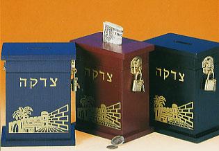 Wood Tzedakah Boxes