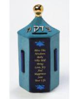 Tzedakah box for baby Boy with blessing