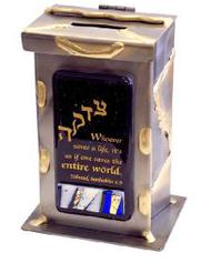 Gary Rosenthal Tzedakkah Box